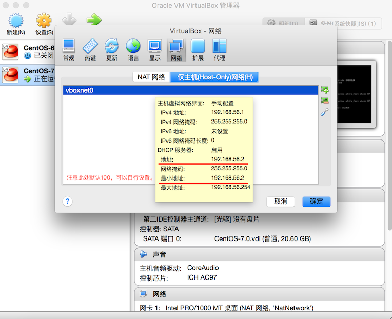 Virtual Box配置CentOS7网络（图文教程）(转)_配置文件_02