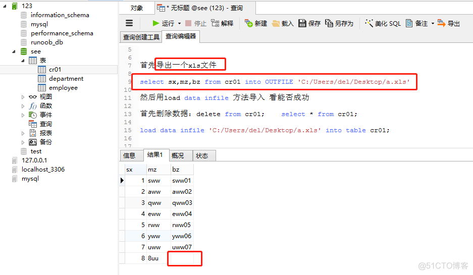 mysql——xls表格的导出和导入（重点）_编程