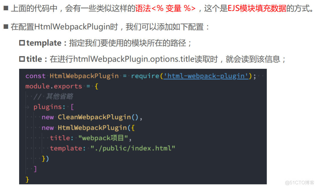 645 webpack常用plugins：clean-webpack-plugin，html-webpack-plugin，webpack.DefinePlugin，copy-webpack-plugin_css_06