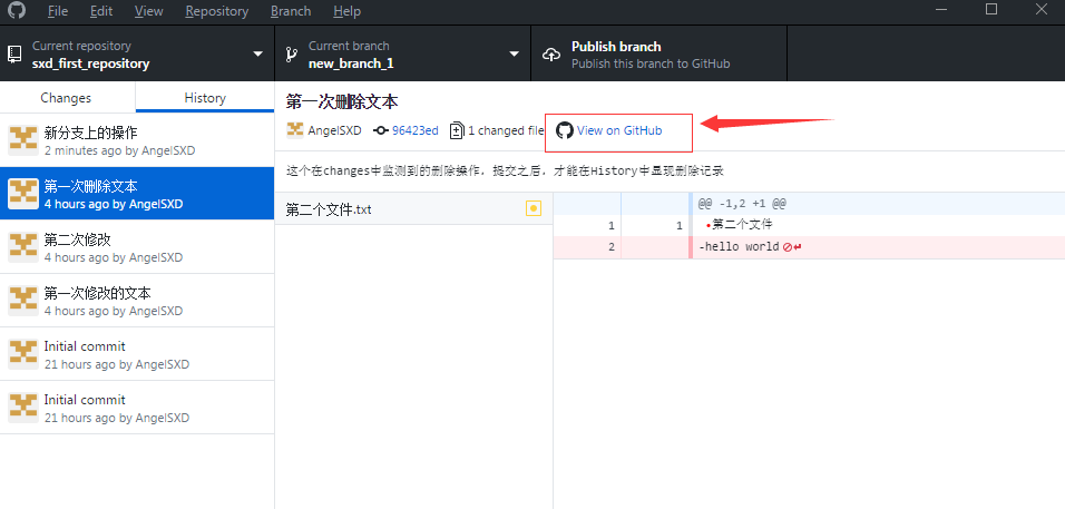 【Git】GitHub for Windows使用(2)  分支_上传_12