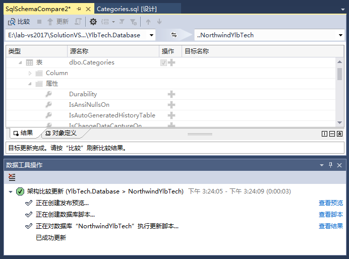 SQL Server 数据库项目_数据库_36