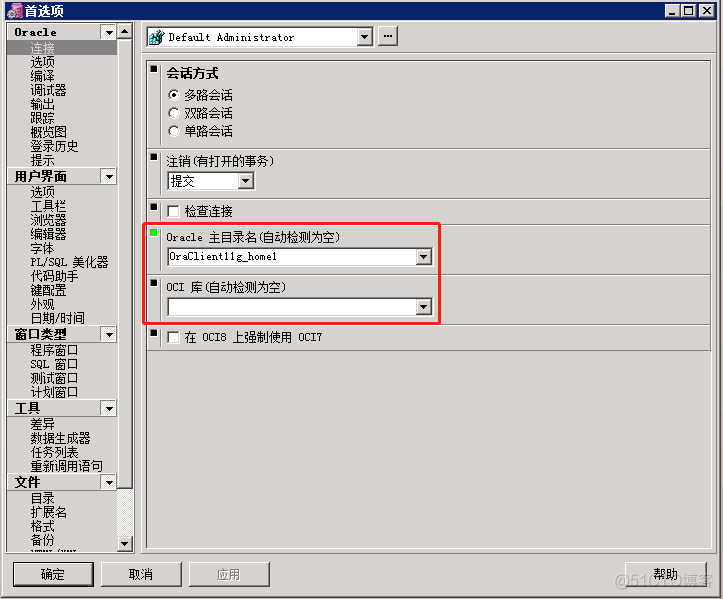 关于PL/SQL Developer与Oracle客户端_sql_02