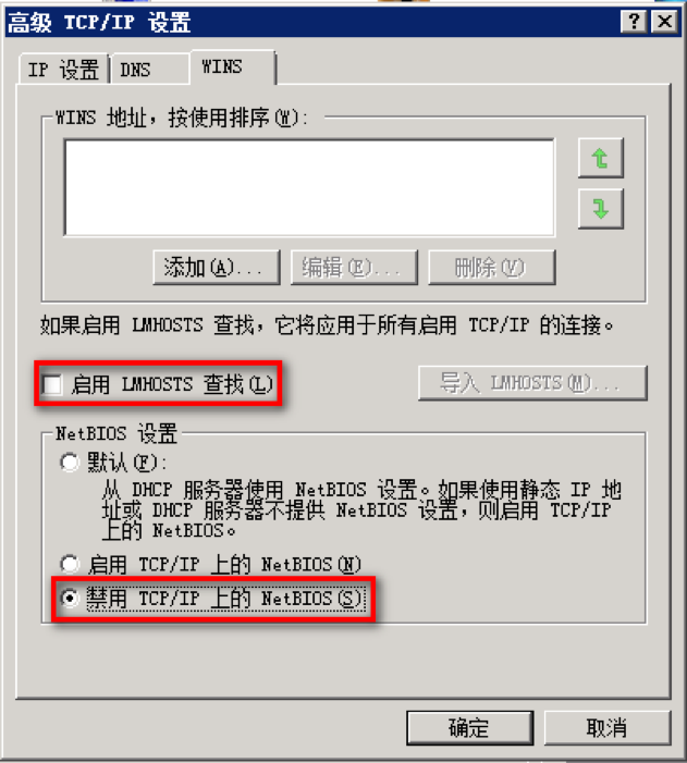 Windows操作系统安全加固_共享文件夹_07