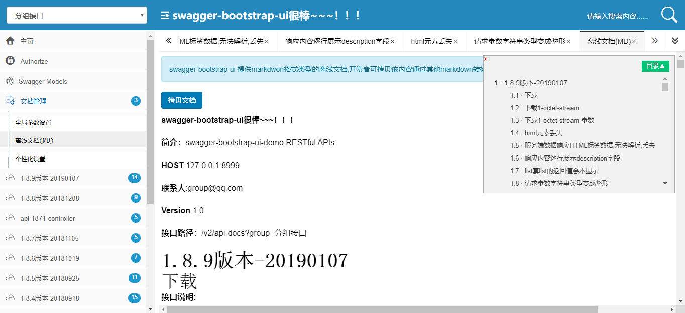 SpringBoot整合knife4j_开发者_06