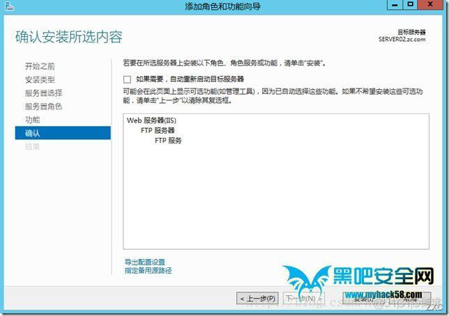 搭建 Windows Server 2012 FTP 服务器_自动启动_02