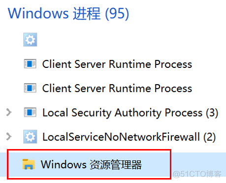 windows底部任务栏遮挡远程桌面_资源管理器