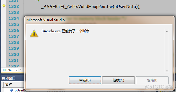 VS报错：DEBUG Assertion Failed!_其他_03