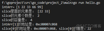 （二十六）golang--切片_数据结构_02