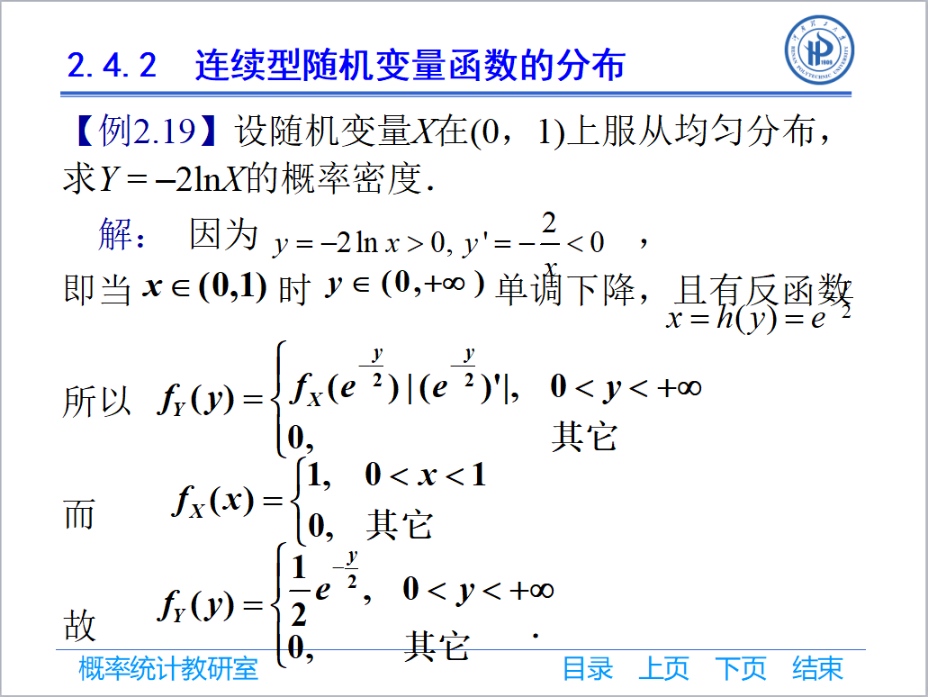 第二章_泊松分布_27