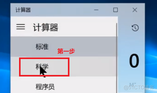 windows 计算器怎么算n次方_windows