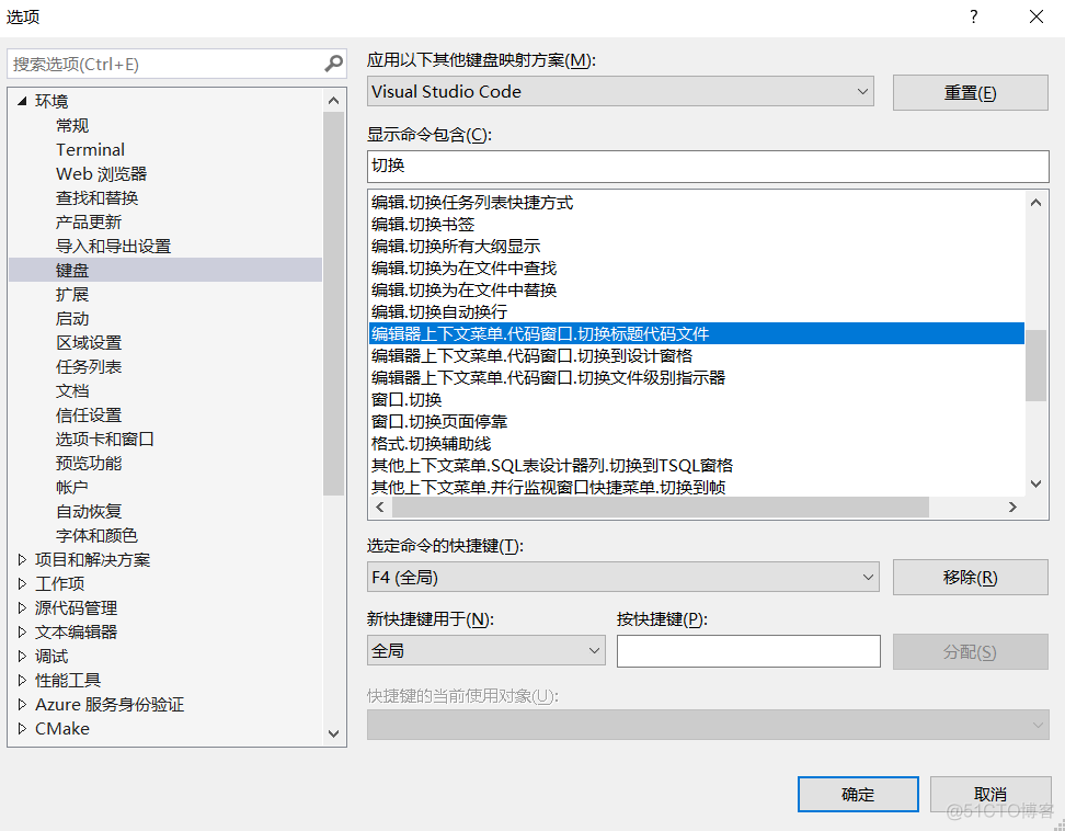 VS自定义快捷键_其他
