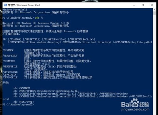 win10 windows10自动修复系统_管理员权限_02