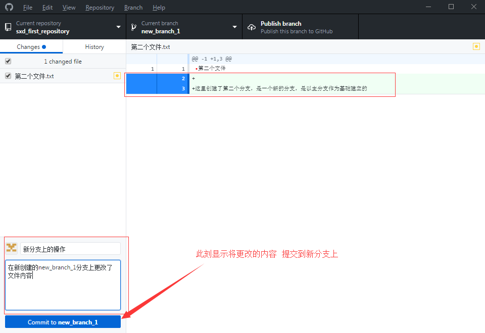 【Git】GitHub for Windows使用(2)  分支_上传_11