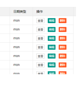 使用LayUI操作数据表格_复选框