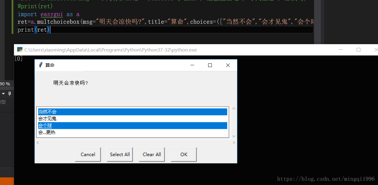 python简单图形界面GUI入门——easygui【转】_文本框_08