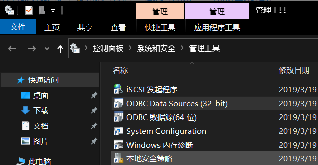 mysql ODBC win10 设置_mysql