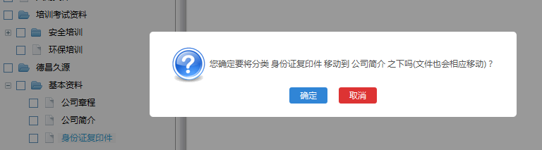 Java文件管理系统_上传_05