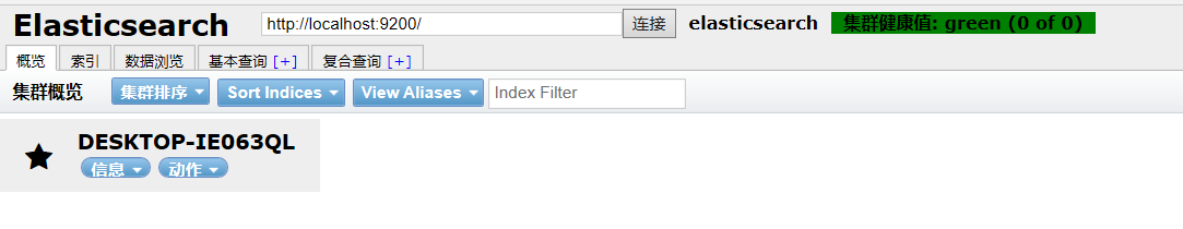 ES WIndows 安装 ES与ES-head_打开文件_15