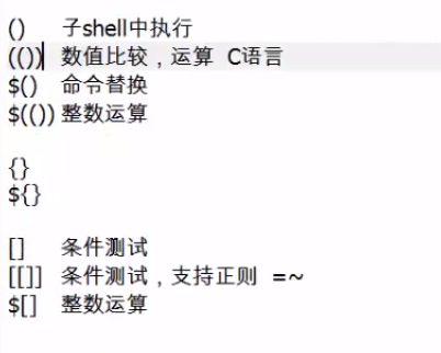 Shell编程（五）脚本语法_数据