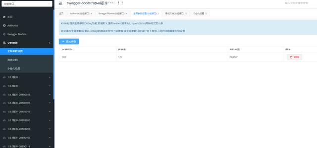 knife4j的学习_github_06