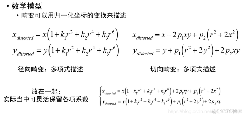 图像畸变矫正_赋值_03