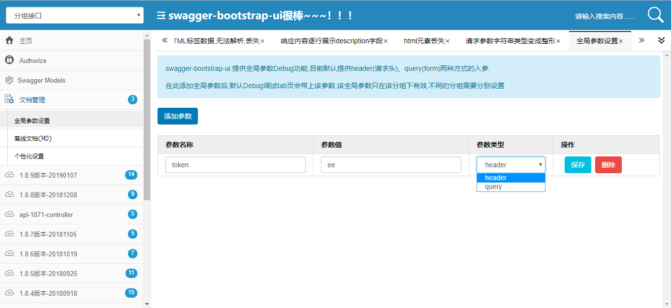 SpringBoot整合knife4j_开发者_14