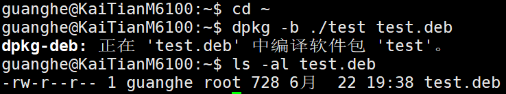 deb打包_测试用例_05