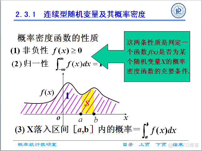 第二章_正态分布_09