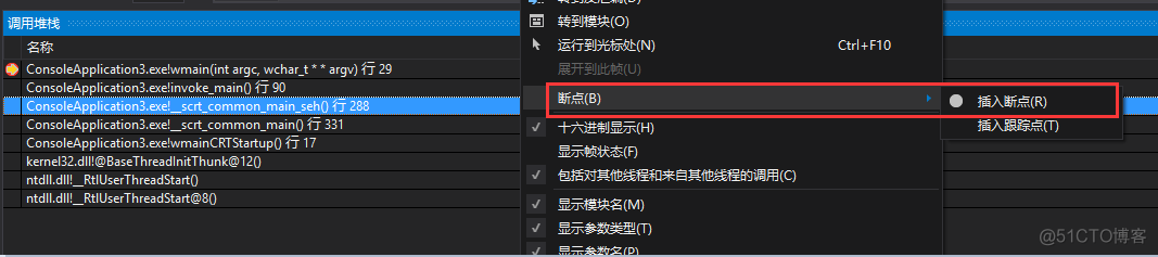 Visual Studio调试器指南---断点和跟踪点_右键_16