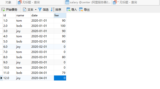 将excel的数据进行sql处理_mysql_10