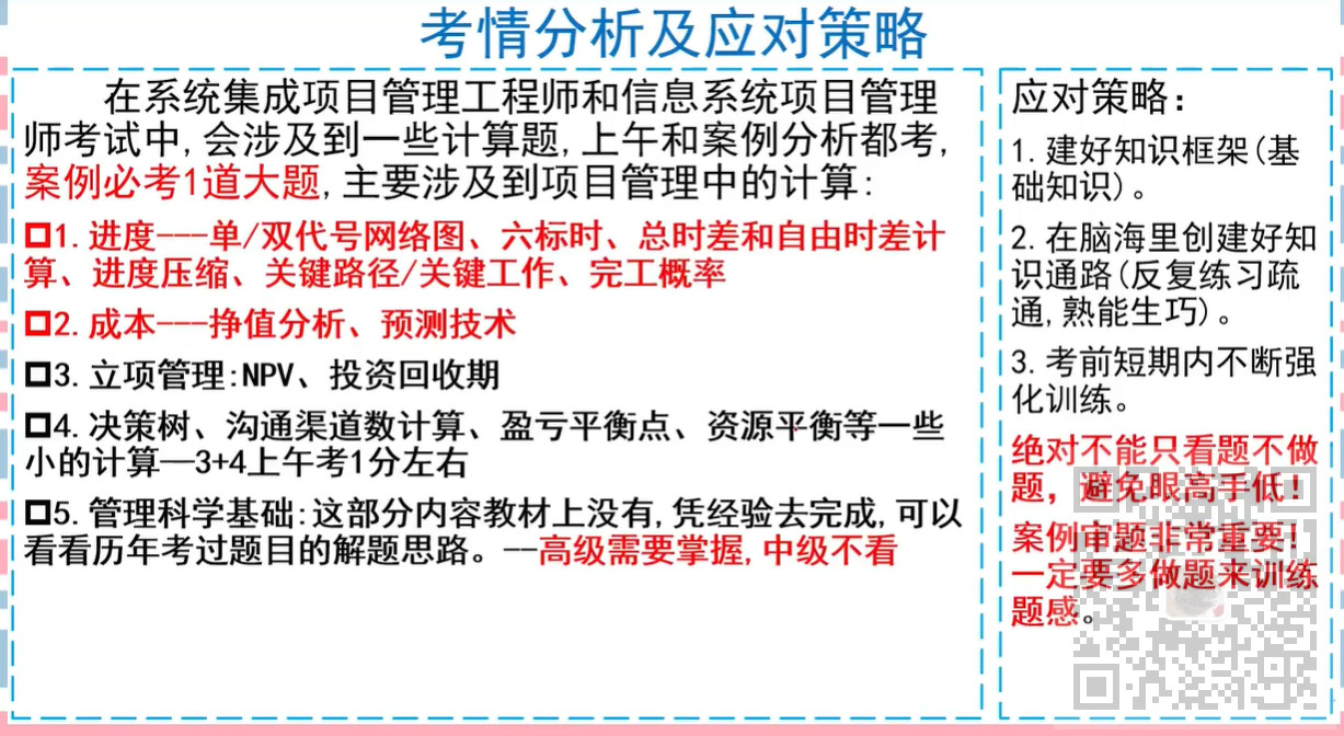 信息系统项目管理师 计算题专题 一 进度类计算 Mobf0266e的技术博客 51cto博客