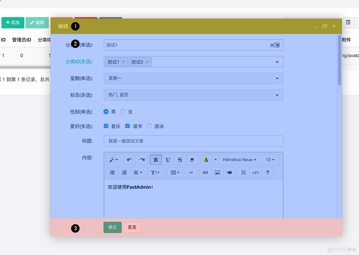 FastAdmin用什么弹窗组件_开源协议