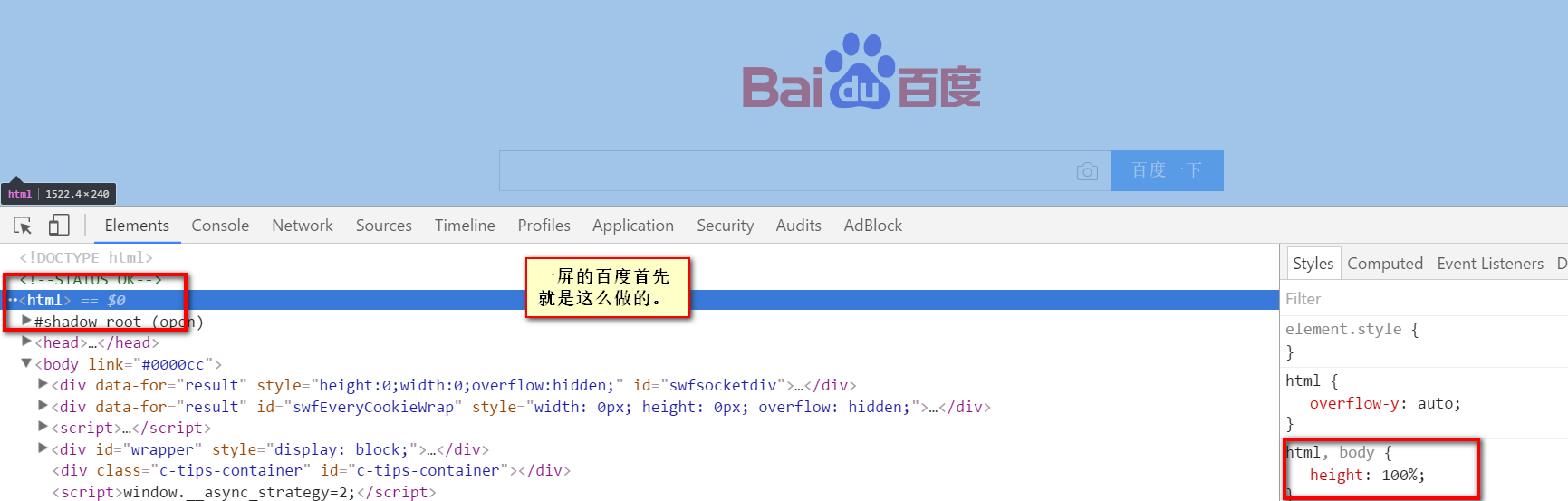 document.documentElement.clientHeight 与 document.body.clientHeight(杜绝千篇一律的抄袭!!)_html5_07