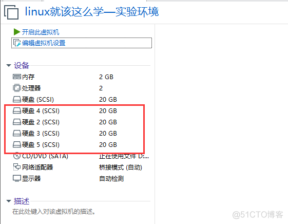 linux vmware虚拟机添加硬盘_虚拟磁盘_10