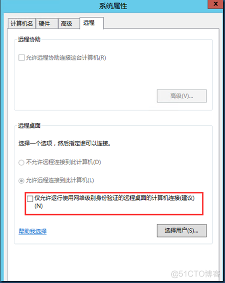 远程计算机需要网络级别身份验证，而您的计算机不支持该验证的解决方法_系统属性_03