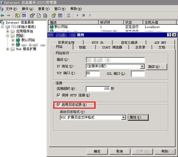 IIS日志文件清理_选项卡_04