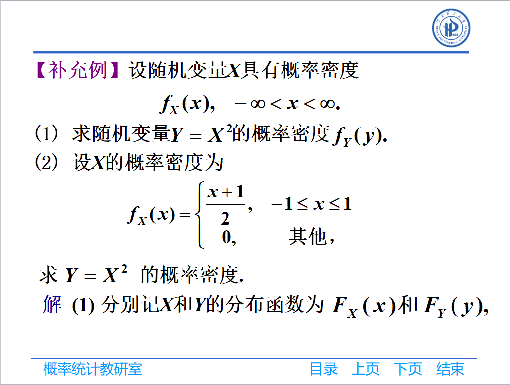 第二章_概率密度_28