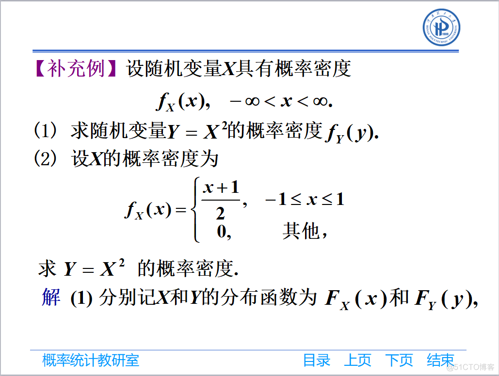 第二章_均匀分布_28