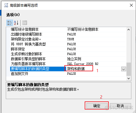 SqlServer数据库手动备份_数据_21