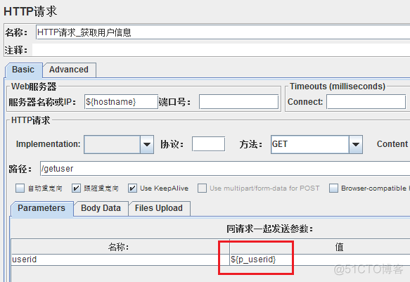 Jmeter添加变量的四种方法_取值_09