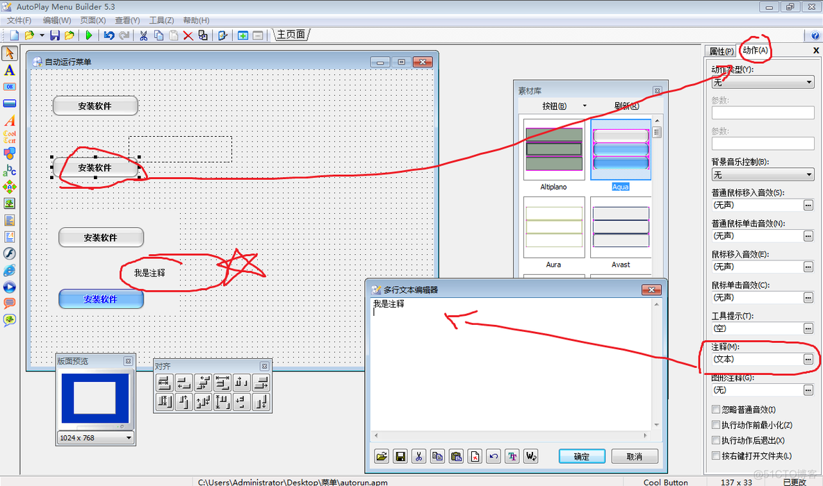 AutoPlay Menu Builder入门教程_html_10