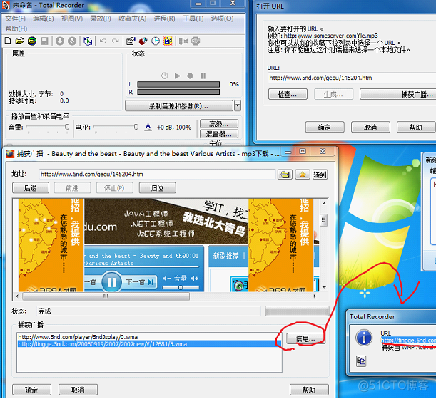 如何使用Total Recorder录制网上的音乐，如何下载只能试听的歌曲_迅雷_05