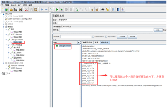 jmeter链接MySQL数据库_数据库_17