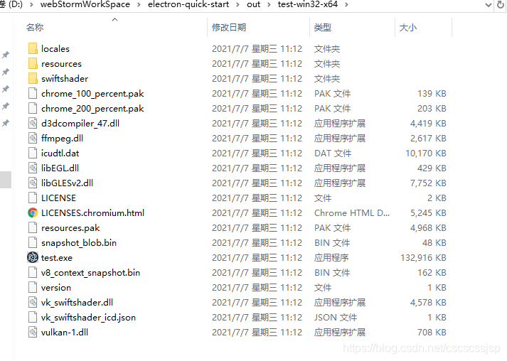 vue项目打包桌面应用 exe程序 以及打包为安装程序exe_跳转页面_02