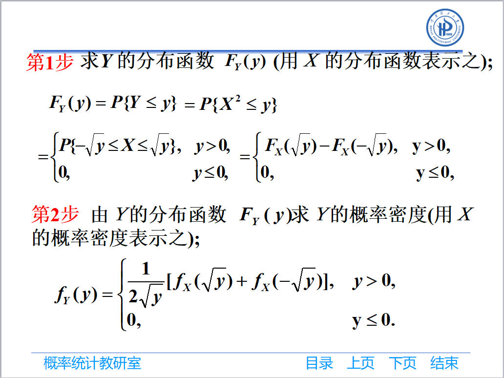 第二章_均匀分布_29