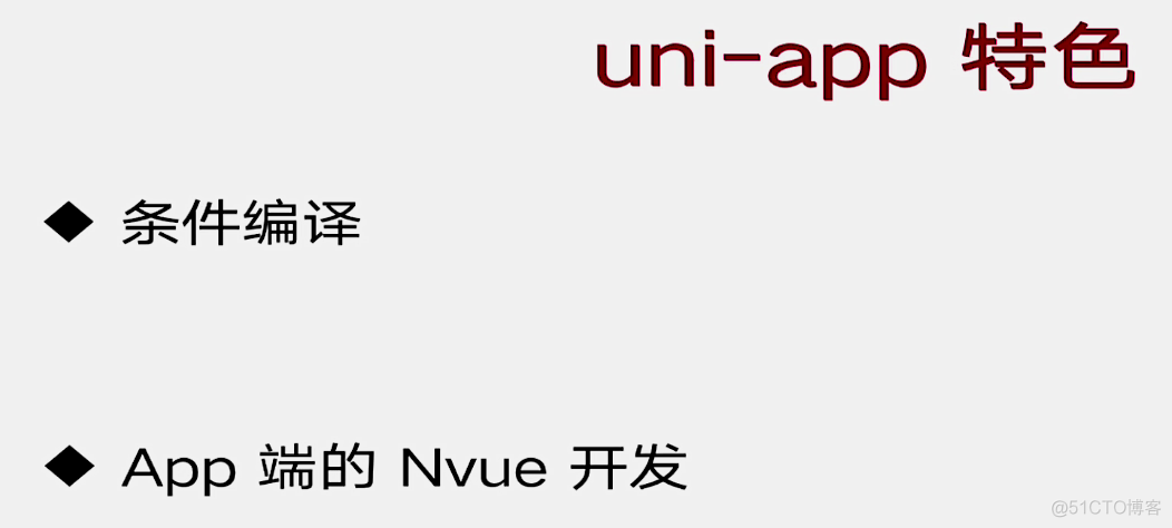 605 uni-app 基础：模板语法，数据绑定，条件判断，列表渲染，基础组件_uni-app_05