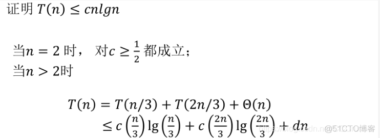 利用递归式，确定好的渐进上界，并用代入法进行验证_递归式_13