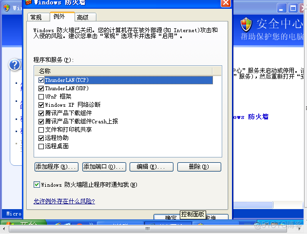 windows server 2003 安全加固（二）_远程桌面_02