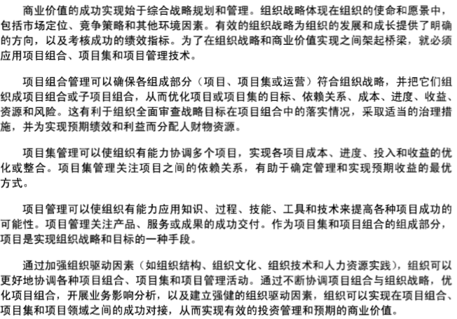 项目与商业价值_数据