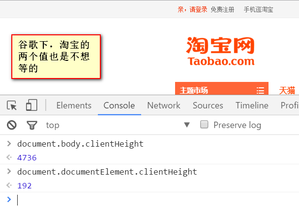 document.documentElement.clientHeight 与 document.body.clientHeight(杜绝千篇一律的抄袭!!)_3c_03